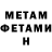 Первитин Methamphetamine Cat Wooly