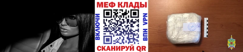 МЕФ VHQ  Купить  Данилов 