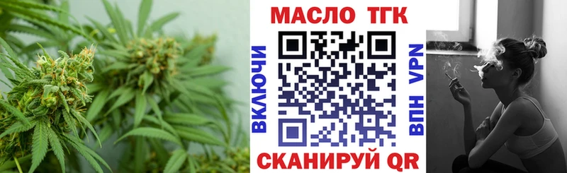 ТГК жижа  Купить  Данилов 